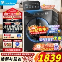 美的（Midea）滚筒洗衣机10公斤全自动智能变频大容量家用洗衣机 巴氏除菌 羊毛洗 筒自洁 简尚系列 V36T/11FPRO 【12公斤大容量】 滚筒洗烘 一体  MD120V36T