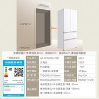东芝（TOSHIBA）大白梨502L法式多门冰箱528雾化保鲜4.0双系统洁净制冰零嵌入大容量家用变频GR-RF528WI-PM1补贴