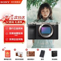 索尼（SONY）Alpha 7C II 新一代全画幅微单相机A7C2双影像小“7”数码相机a7c2 A7CM2 a7c二代  A7C2银单机 官方标配【仅出厂配置】推荐购买套餐