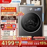 小天鹅（LittleSwan）乌梅3.0高奢版 滚筒洗衣机全自动家用 12公斤纯平大容量 家电折扣补贴 TG12VE40PRO 滚筒单洗