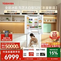 东芝（TOSHIBA）大白梨506L十字门冰箱529雾化保鲜4.0双系统洁净制冰零嵌入大容量家用变频GR-RF529WI-PM1补贴