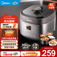 美的（Midea）电压力锅高压锅 电高压锅 智能压力锅家用高压电饭煲一键排气 新款多功能高压提鲜电压锅年货好物 【5L家庭版】MY-50M5-206- 5L 压力锅