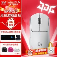 罗技（G）GPW2代无线游戏鼠标轻量化电竞鼠标狗屁王二代人体工学吃鸡三角洲cs2送男友礼物WF13B GPW2代 白色
