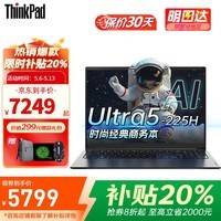 ThinkPadX1 Carbon Aura AI 2026补贴20%高性能联想笔记本电脑 超轻薄旗舰碳纤维商务工作站办公学生设计本 酷睿Ultra5-225H 16G内存 512G固态 悦Max标配 官方正品 支持验证|下单补贴20% 最高2000元