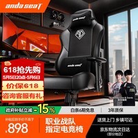 andaseaT安德斯特电竞椅电脑椅游戏椅人体工学办公椅 战神王座黑银色