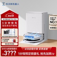 科沃斯T90 PRO扫地机器人【保价618】扫拖洗烘一体自动清洗集尘热水洗抹布热风烘干滚筒活水洗地