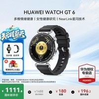 华为（HUAWEI）手表WATCH GT 6女款【黑天鹅定制】运动智能微信手表蓝牙通话体温血氧心率监测健康送朋友礼物5pro 41mm魅影黑【皮表带+贴膜】