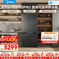 美的熊墩墩603L十字门冰箱超薄零嵌双系统超大容量一级除菌无霜家用电冰箱BCD-603WUSPZM(E)国家补贴 BCD-603WUSPZM(E)灰