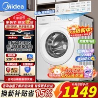 美的(Midea)滚筒洗衣机10公斤全自动智能变频大容量家用洗衣机 巴氏除菌 羊毛洗 筒自洁 简尚系列 V36T/11FPRO 【性价比高】巴氏除菌 滚筒单洗 10kg V11FPRO
