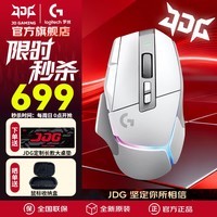 罗技（G）G502X PLUS LIGHTSPEED无线游戏鼠标 电竞光学机械混合微动 轻量化RGB无线充电宏编程DJ11 G502x Plus无线鼠标【白色】