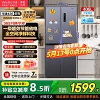 美的（Midea）华凌冰箱 美的出品 426/520/525/547家用十字60cm超薄冰箱 一级变频能效风冷无霜多门 保鲜除菌 华凌426|热卖TOP1冰箱|61cm超薄可嵌