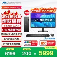 戴尔成就 新款 高性能Ultra台式电脑(Ultra 5-225 16G DDR5高速内存 1TB)23.8大屏 商用办公学习机