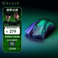 雷蛇（Razer）炼狱蝰蛇V2 X极速版 双模无线蓝牙鼠标 人体工学 电竞游戏  吃鸡/LOL/CS GO  炼狱蝰蛇V2 X极速版 黑色