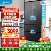美的（Midea）508L法式四开门冰箱双系统循环一级能效除菌净味风冷无霜大容量以旧换新BCD-508WTPZM(E) 国家补贴