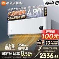 小米（MI）【新品首发】米家26款大2匹巨省电空调新一级能效变频冷暖自清洁卧室家用挂机50GW-PG20/N1A1 巨省电 2026款挂机 大2匹 双排冷凝器