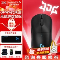 罗技（G）GPW4代朱雀鹰眼无线游戏鼠标狗屁王四代双模电竞人体工学轻量化FPS三角洲送男友礼物新年礼盒WF13B GPW4代朱雀 黑色