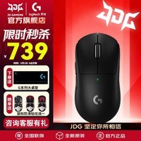 罗技（G）GPW三代无线游戏鼠标狗屁王3代轻量化gpw3充电鼠标宏升级版gpw二代升级版CSGO吃鸡游戏电竞DJ11 GPW3代黑色
