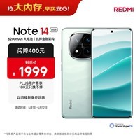 小米 REDMI Note 14 Pro+ 国家补贴 第三代骁龙7s IP68 6200mAh大电量 16GB+512GB 星沙青 红米5G手机