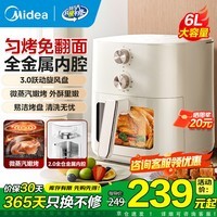美的空气炸锅家用免翻面透明可视 6升大容量双旋钮控温控时全金属内腔微蒸汽嫩烤3.0跃动旋风盘新款 【新款推荐】2.0金属内腔 6L