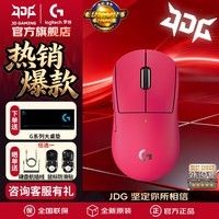 罗技（G）GPW4无线游戏鼠标狗屁王四代朱雀电竞鼠标轻量化人体工学csgo吃鸡电脑办公typec接口DJ11男友礼物 GPW4代【小狗】粉色