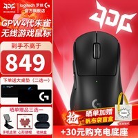 罗技（G）GPW4代朱雀鹰眼无线游戏鼠标狗屁王四代双模电竞人体工学轻量化FPS三角洲送男友礼物新年礼盒WF13B GPW4代鹰眼 黑色