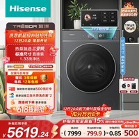 海信（Hisense）璀璨棉花糖滚筒洗衣机全自动热泵洗烘一体13KG大容量全家筒活水洗WH130E8Q以旧换新补贴 京东自营