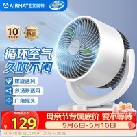 艾美特（AIRMATE）空气循环扇家用节能小型落地大风力电风扇桌面小风扇宿舍卧室台式安静轻音摇头柔风风宝电扇 X28
