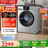 松下（Panasonic）全自动10KG滚筒洗衣机防缠绕省电省水一级能耗BLDC塑封电机减震泡沫净 以旧换新补贴洗衣机 N1MT【高性价比丨全网爆款】 滚筒单洗 10kg