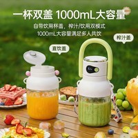 美之扣榨汁机便携榨汁机随身杯小型家用无线充电大容量果汁榨汁杯吨吨桶电动搅拌杯鲜榨果汁机打汁机 粉红【一杯双盖 可碎冰】食品级材质