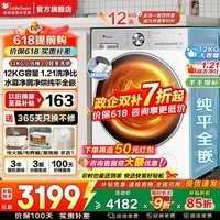 小天鹅（LittleSwan）12公斤小乌梅3.0滚筒洗衣机家用全自动 水魔方超薄纯平全嵌 智能投放超高洗净比羊毛绿标 以旧换新 【小乌梅3.0轻享版】VE10PRO 热卖款 滚筒洗烘