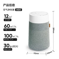 布鲁雅尔（Blueair）空气净化器除甲醛 病菌雾霾过敏原异味PM2.5 家用桌面卧室空气净化机 空气伴侣 BlueJoy Mini