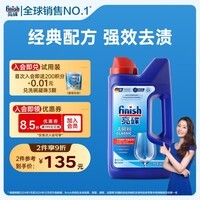 finish亮碟洗碗粉1kg洗碗机专用洗涤剂耗材搭配洗碗盐软水盐清洁剂