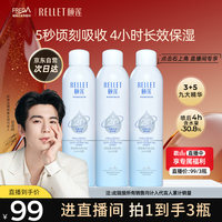 颐莲（RELLET）【升级2.0】玻尿酸深层补水喷雾300ml*3 妆前水保湿七夕礼物
