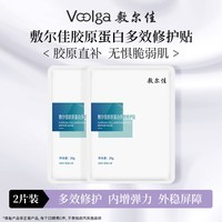敷尔佳人气面膜随心搭 多重功效维稳肌肤补水保湿清痘修护尝鲜 多效修护面膜2片