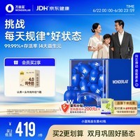 万益蓝WONDERLAB 小蓝瓶益生菌40瓶升级4.0 肠道肠胃益生菌