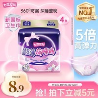 七度空间萌睡安心裤超薄超长安睡裤夜用裤型卫生巾M-L码4片【新国标认证】