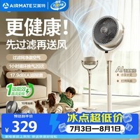 艾美特(AIRMATE)【全屋循环】电风扇空气循环扇大风力家用AI语音遥控卧室一级能效直流变频安静轻音落地扇 SRD259