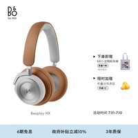 B&OBeoplay HX无线蓝牙耳机头戴式b&o自适应降噪耳机 原木色 七夕礼物【龚俊代言】
