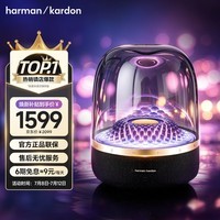 哈曼卡顿 音乐琉璃四代 蓝牙音箱 家庭影院音响 居家艺术音箱  琉璃4 黑金典藏版 七夕礼物