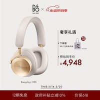 B&OBeoplay H95无线蓝牙耳机头戴式主动降噪耳机b&o 游戏耳机 金色 节日礼物【龚俊代言】