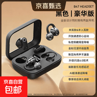 【四个耳机】2026新款超长续航蓝牙耳机耳夹耳机+半入耳耳机四耳两副耳机LED高清电量数显HIFI音质 黑色