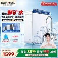 安吉尔净水器魔方Pro2900厨房专用RO长效反渗透直饮一体净饮水机接自来水厨下式瞬时1200G