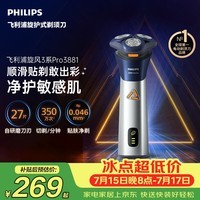 飞利浦【七夕礼物】新款自营男士电动剃须刀旋风3系PRO刮胡刀 风驰切剃6D浮动刀头 生日送男生老公父亲