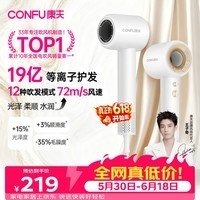 康夫(CONFU)高速护发吹风机中空无叶家用大功率大风力速干等离子不伤发电吹风筒生日七夕礼物送女友F9白金