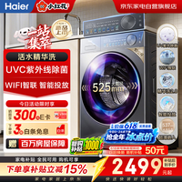 海尔洗衣机滚筒全自动10公斤 小红花系列洗脱一体 精华洗2.0自营以旧换新XQG100-LEU58A2U1