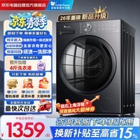 小天鹅(LittleSwan)26年新品 滚筒洗衣机全自动家用 10公斤纯平自由嵌1.21高洗净比一级能效 除螨洗 国家补贴京东自营