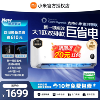 小米（MI）米家空调 巨省电 大一匹双排款 新一级能效 26款 小米澎湃智联 上下左右扫风 家用卧室挂壁式 1匹