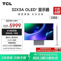 TCL32英寸WOLED视竞双模4K 240Hz/480Hz 0.03ms DP2.1 Type-C90W 10W音箱游戏电竞电脑显示器 蓝32X3A
