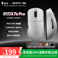 雷神（ThundeRobot）无线电竞游戏鼠标 双模8K办公竞技轻量化右手人体工学  炽刃X7s Pro 白色