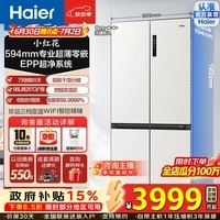 海尔（Haier）小红花516L十字门冰箱594mm专业超薄零嵌EPP超净系统除菌阻氧干湿三档变温空间一级能效大容量 领补贴BCD-516WGHTDB9GPU1燕羽灰